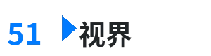 51视界 - 网址你懂我意思吧在线2020 综合内容门户Logo